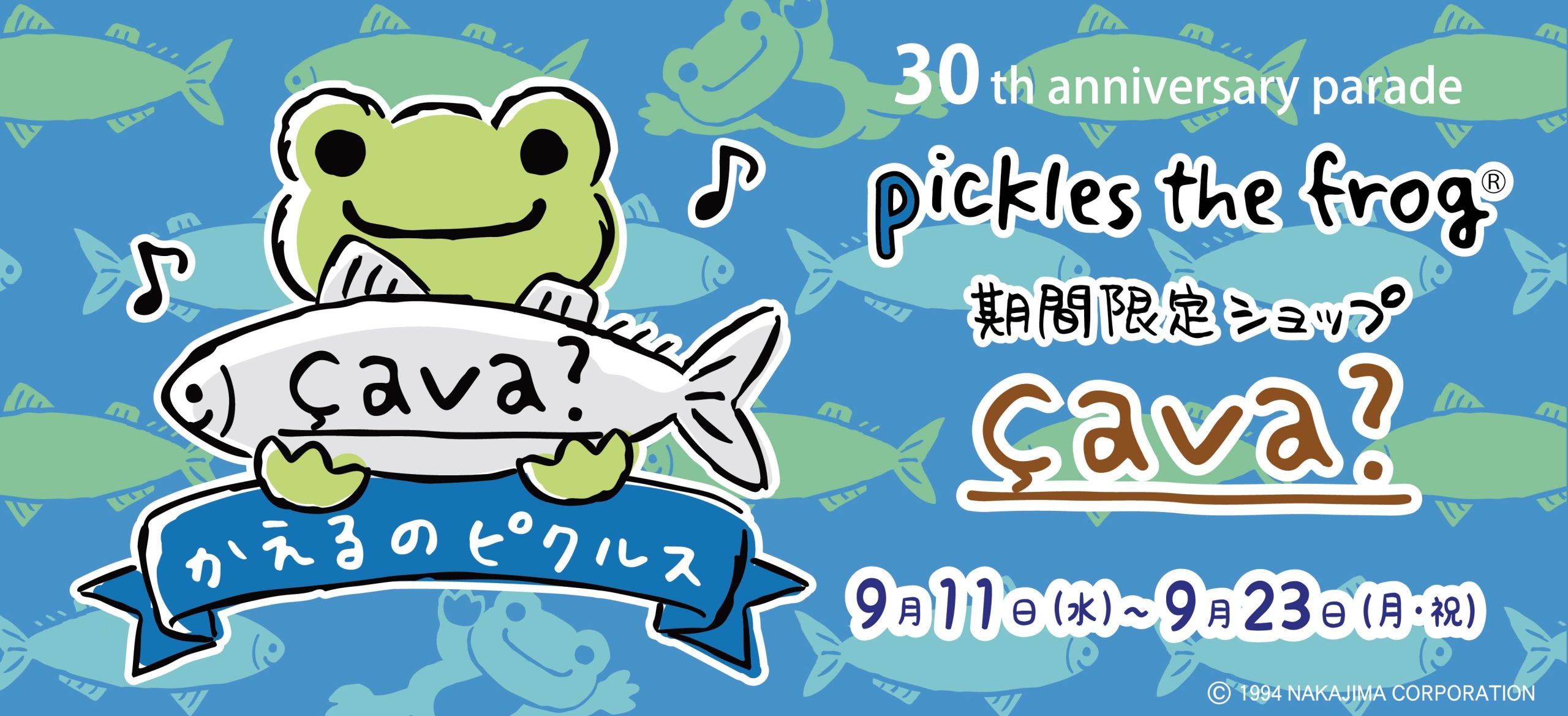 かえるのピクルス pickles home