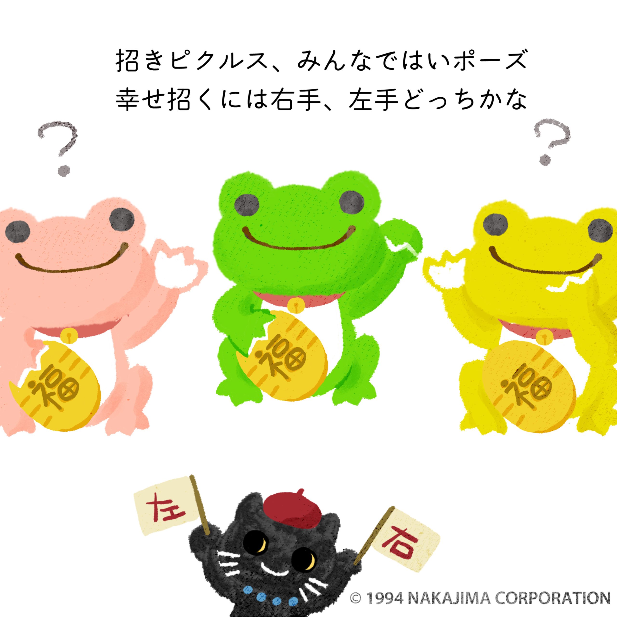 かえるのピクルス pickles home