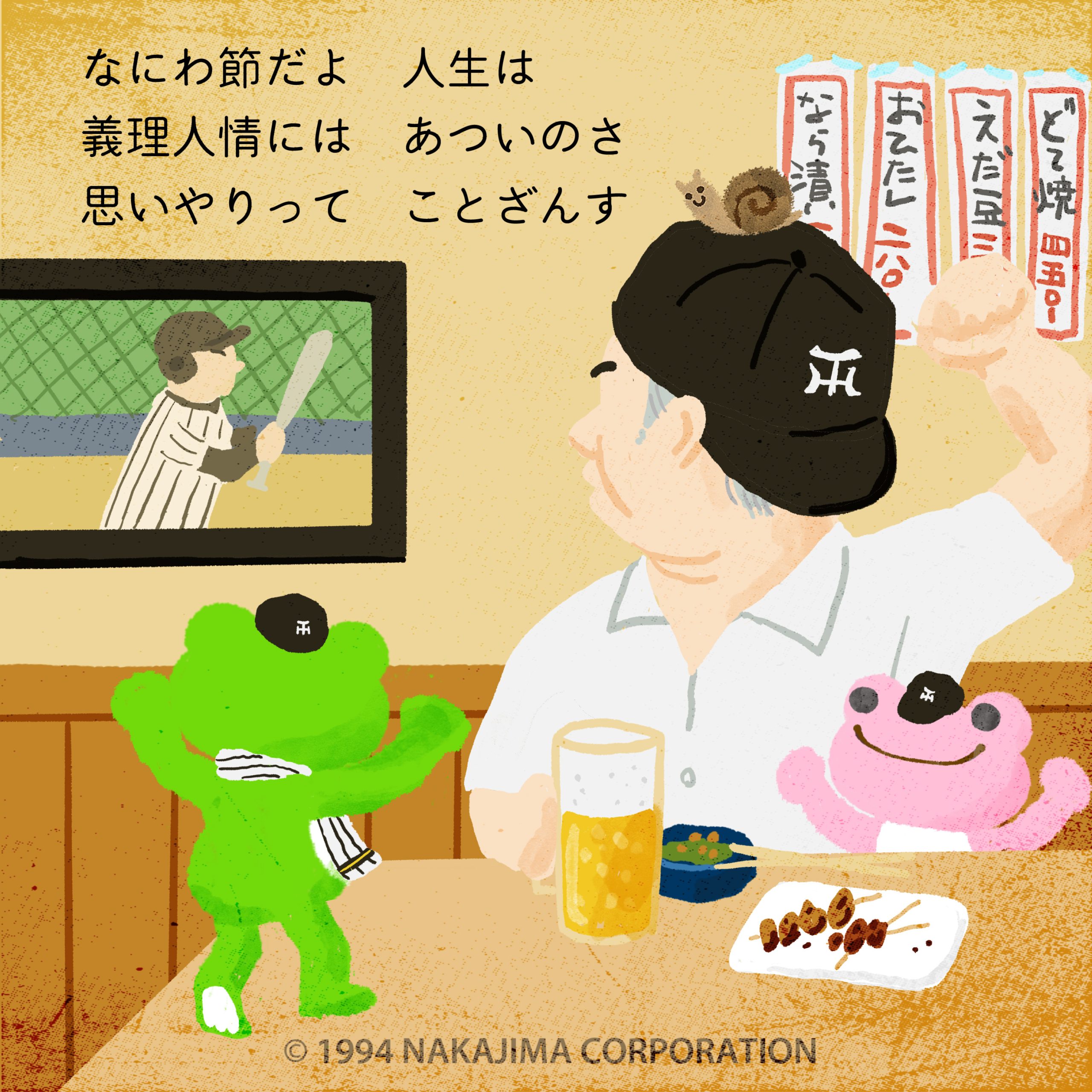 かえるのピクルス pickles home