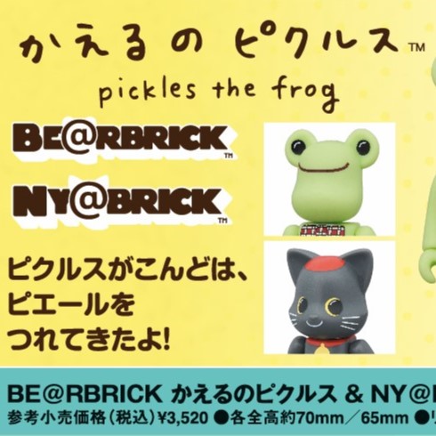 そごう広島店 新商品のご紹介♪】#かえるのピクルス