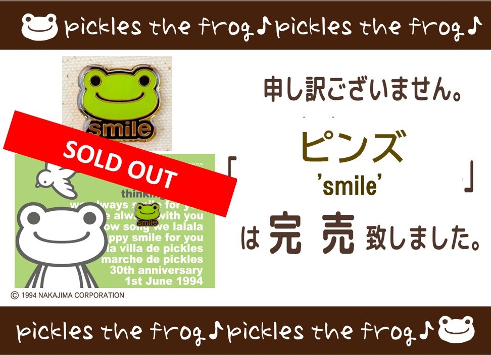 かえるのピクルス pickles home