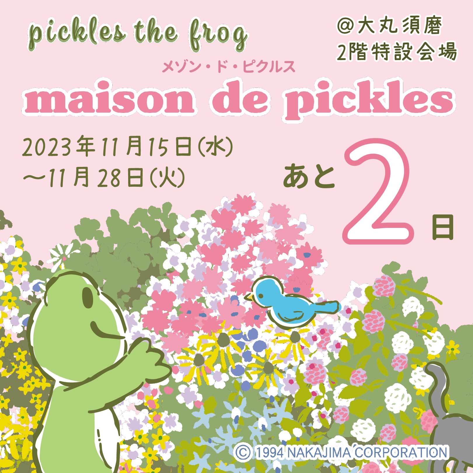  Pickles Home