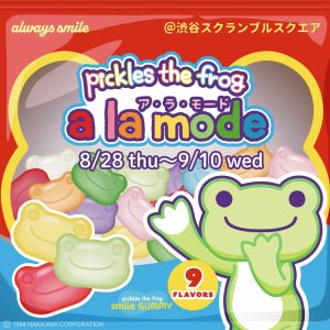 ★しまこさま専用★かえるのピクルス イベント限定「銀座ファボリ」#2 かえるのピクルス pickles home