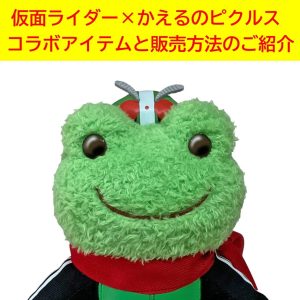 かえるのピクルス pickles home
