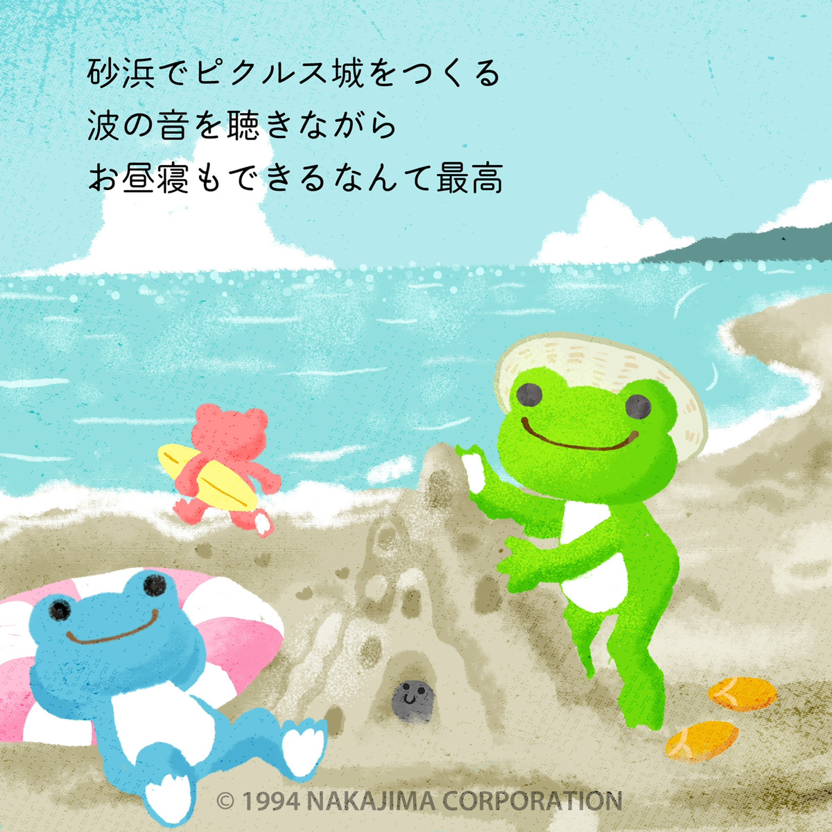かえるのピクルス pickles home