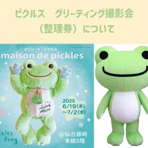 かえるのピクルス pickles home